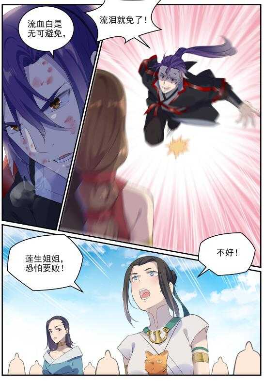 第650话 梦碎心裂6