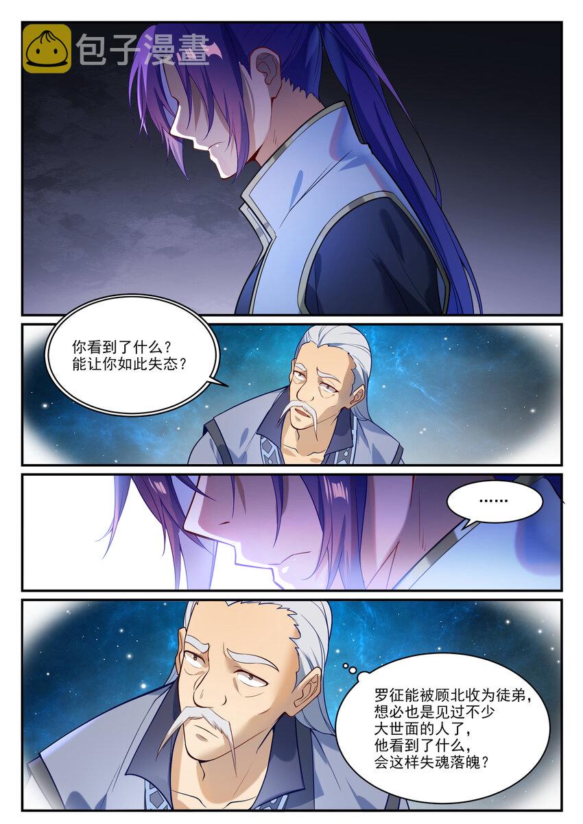 第864话 以势压人6