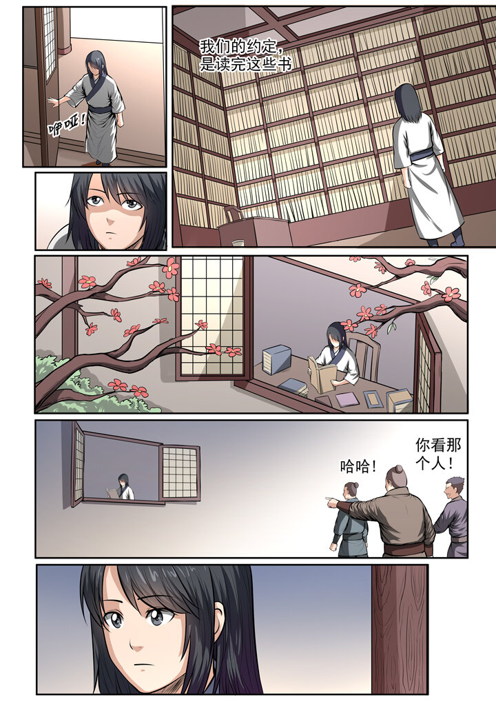 番外3 怪孩子13