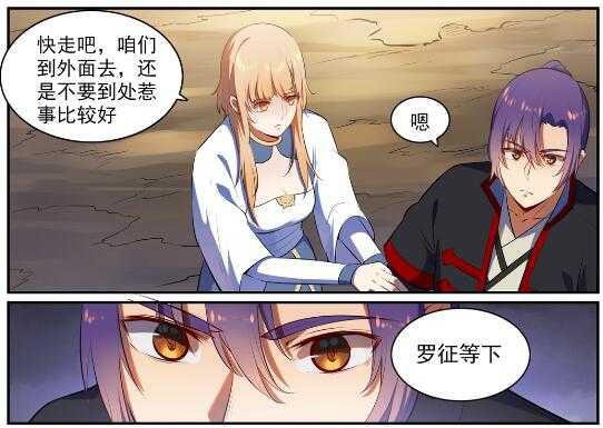 第539话 孤军深入13