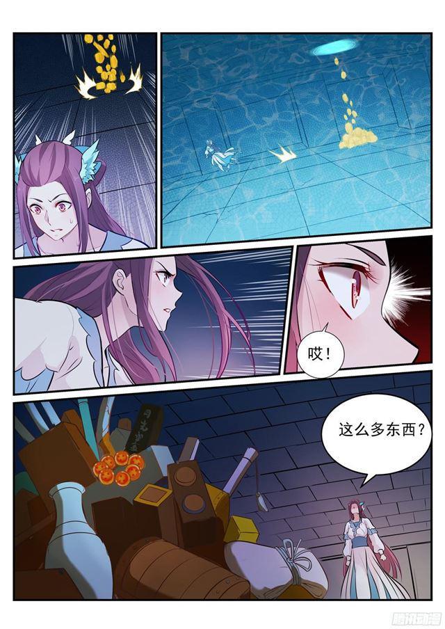 第217话 暗箱操作14