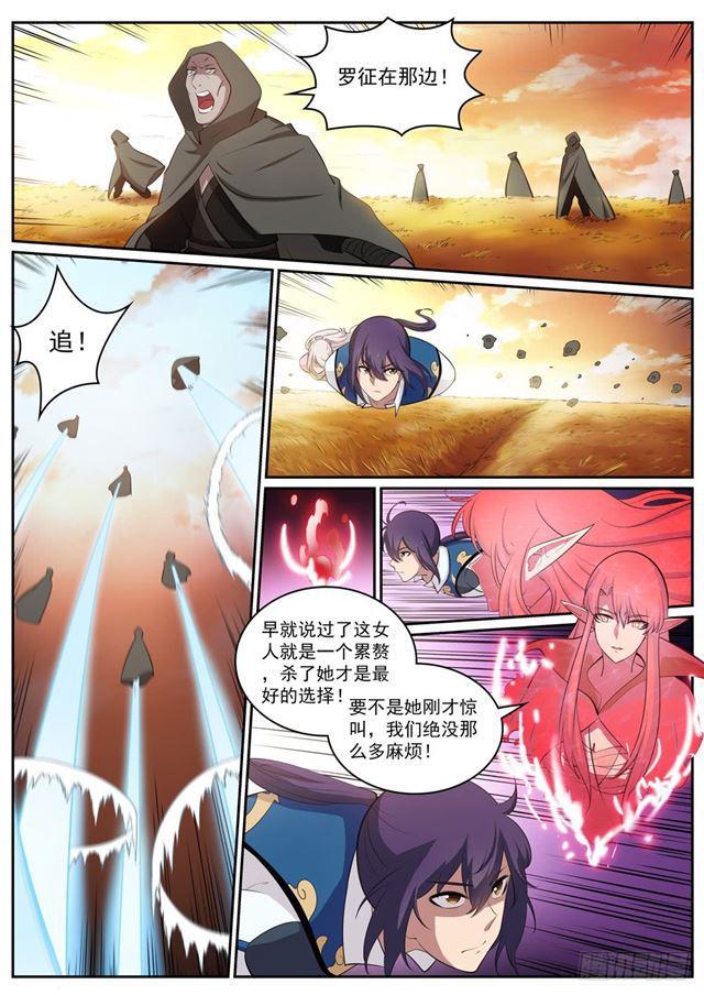 第312话 貌合神离7