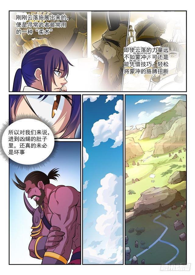 第292话 小千世界12