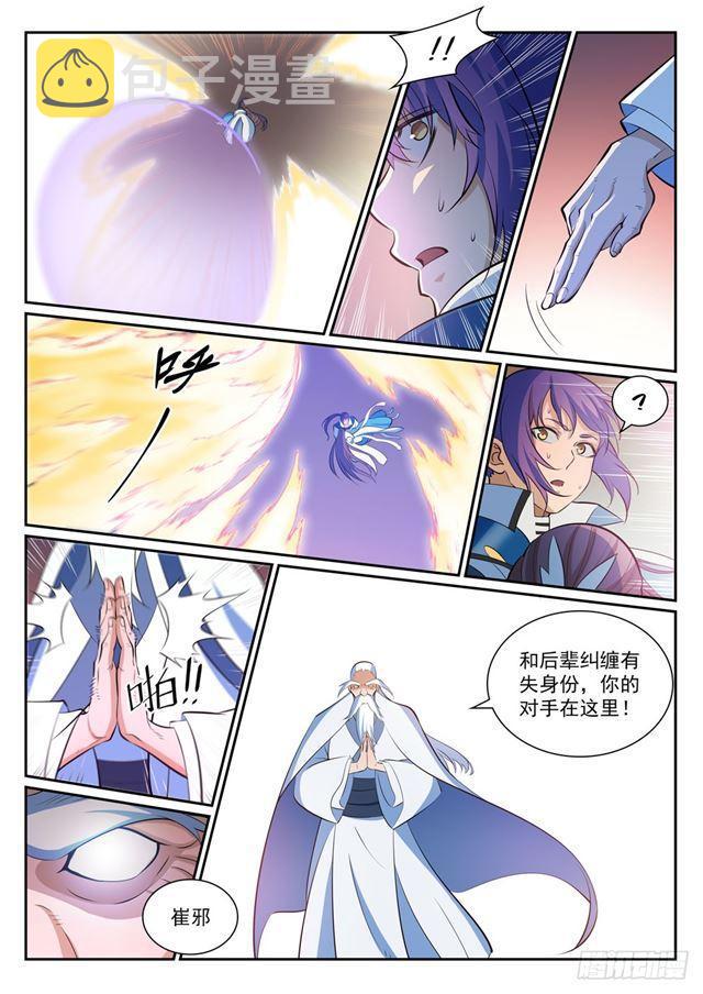 第342话 巨头陨落2