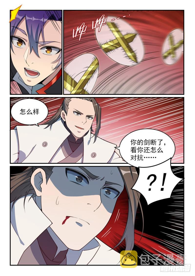 第504话 江山社稷剑7