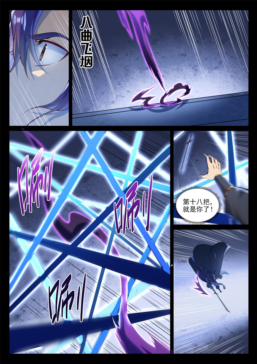 第938话 驾轻就熟8