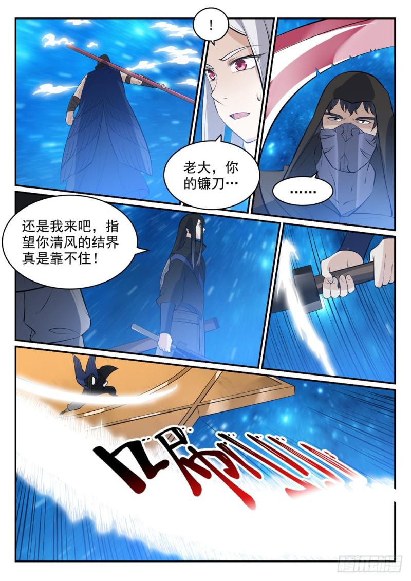 第449话 进退维谷12