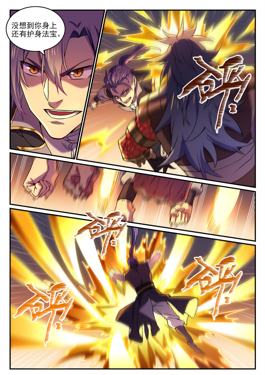 第805话 开疆辟土12