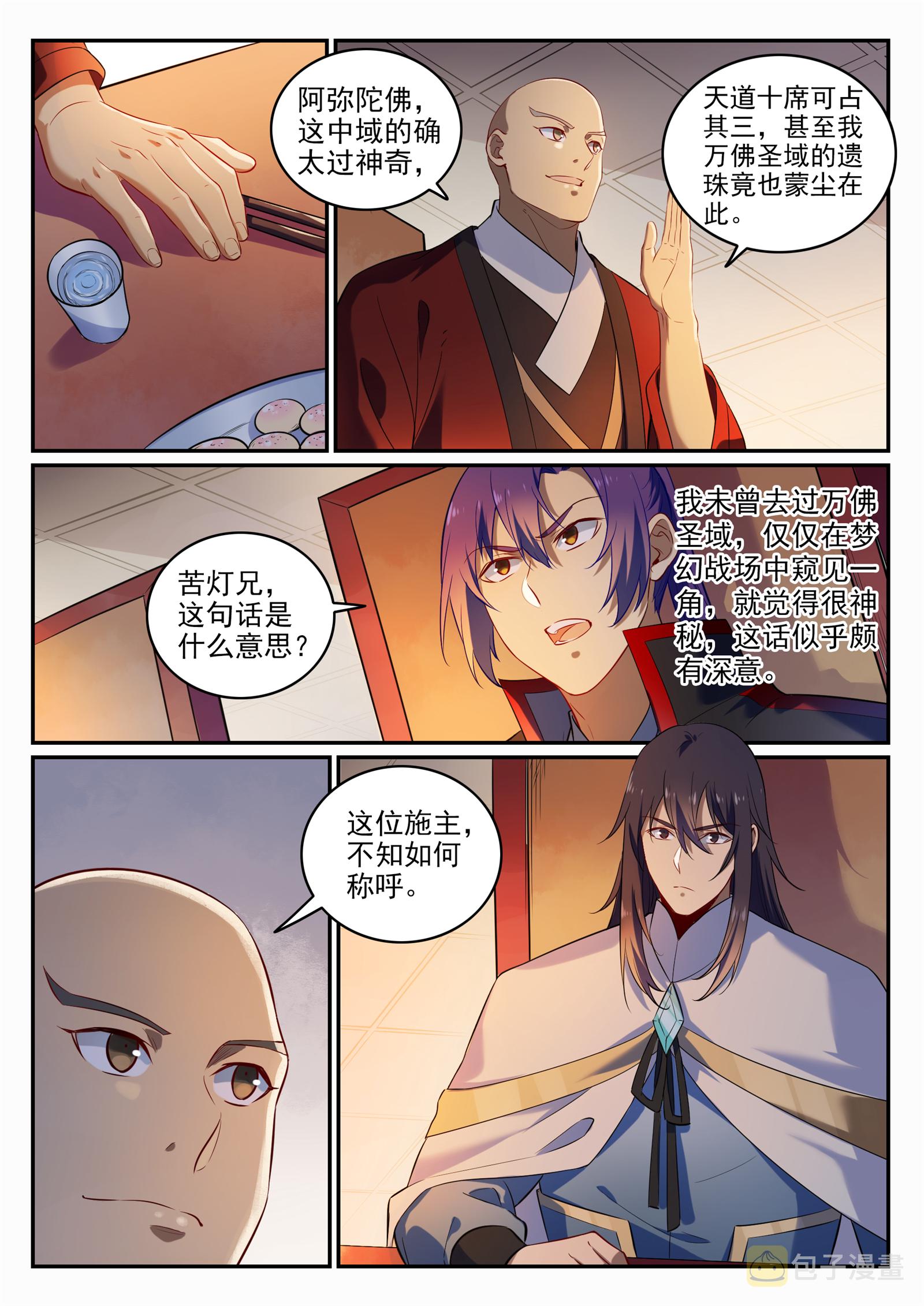 第707话 班师振旅14