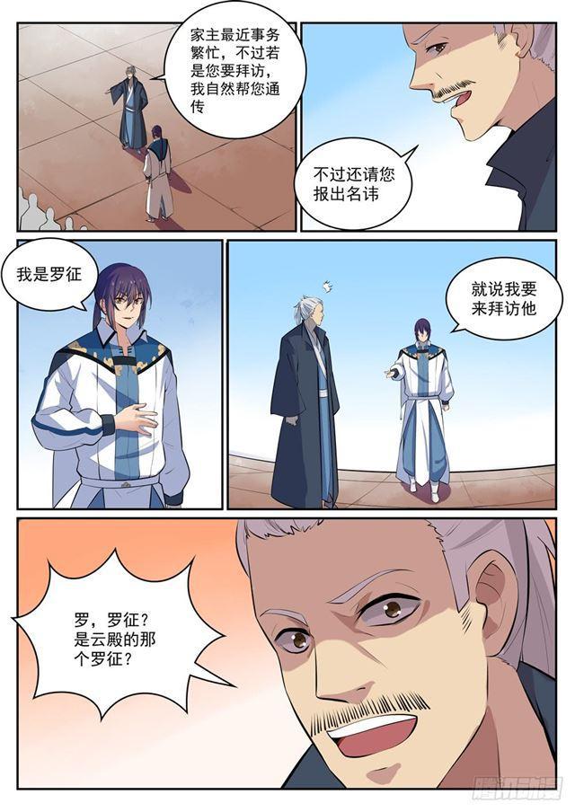 第306话 难嫁之女8