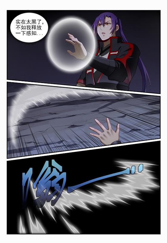 第690话 打凤牢笼9
