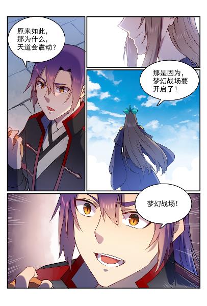 第571话 梦幻战场12