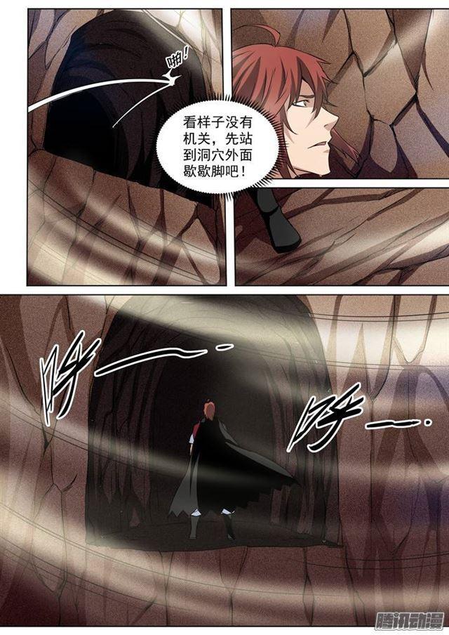 第88话 百里红枫15