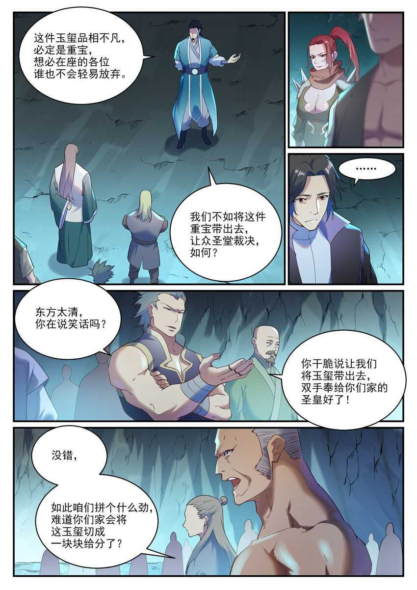 第911话 最终凶物10