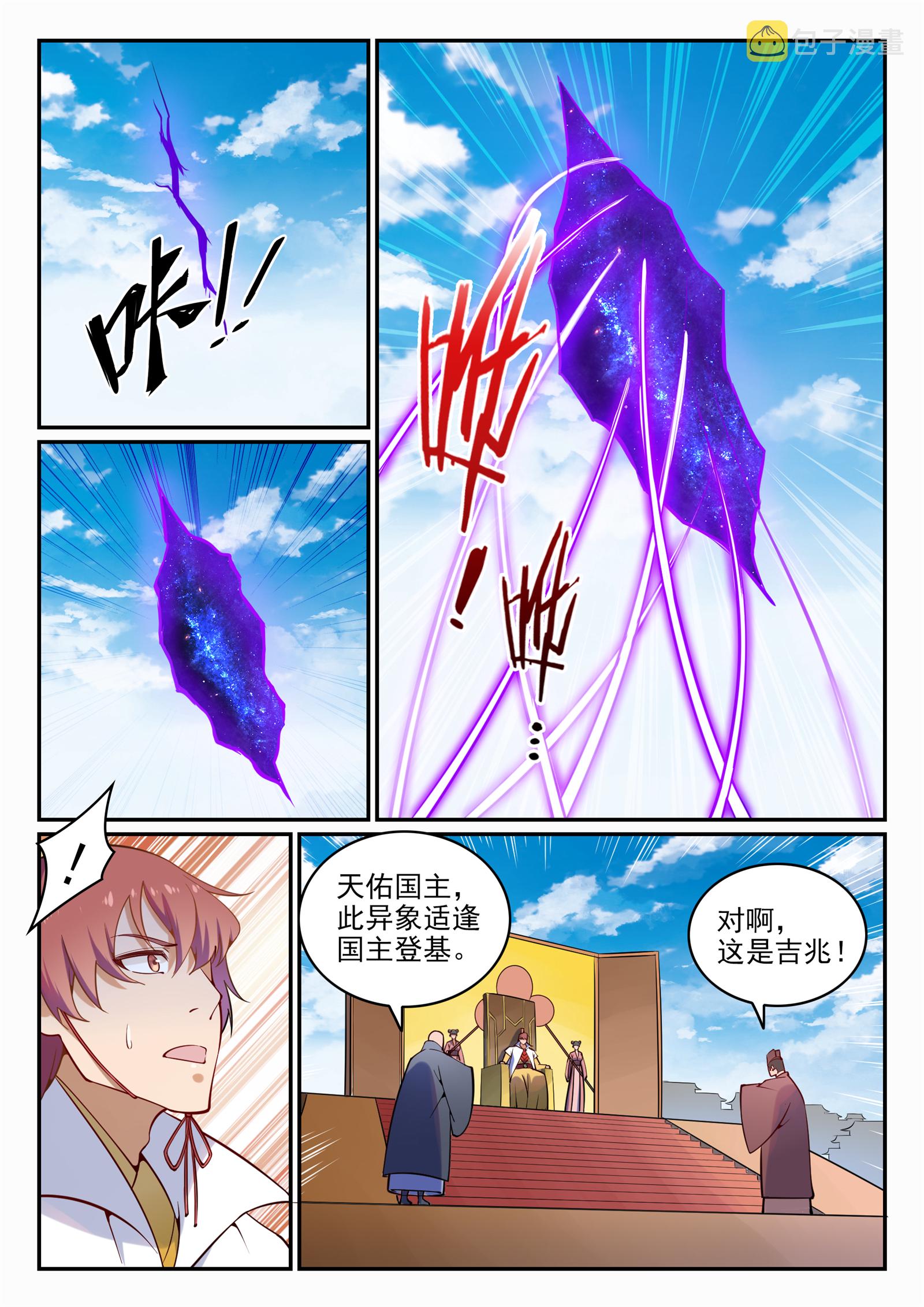 第703话 其乐融融12