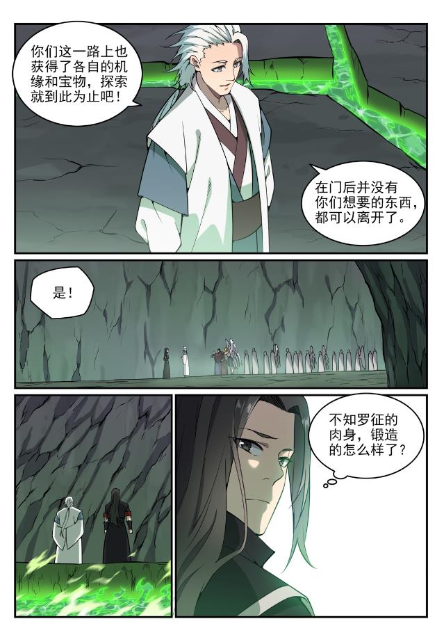 第757话 重构神道14