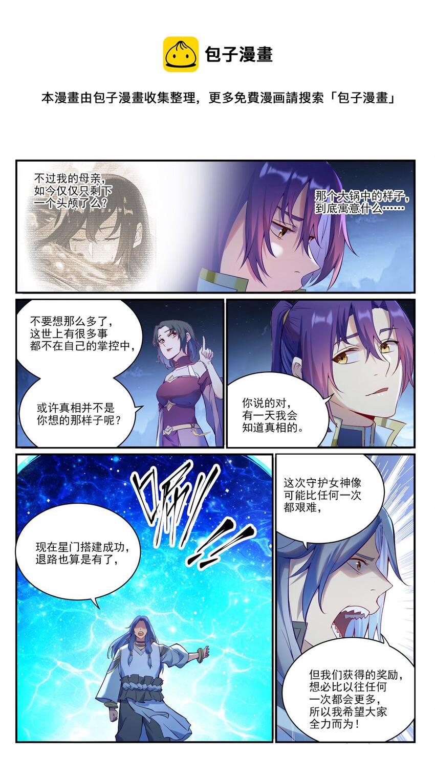 第904话 疑窦丛生13