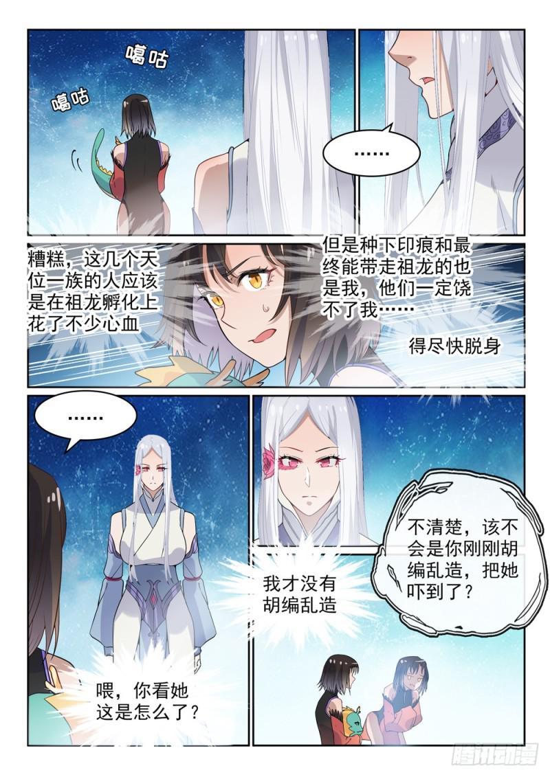 第444话 金色天位14