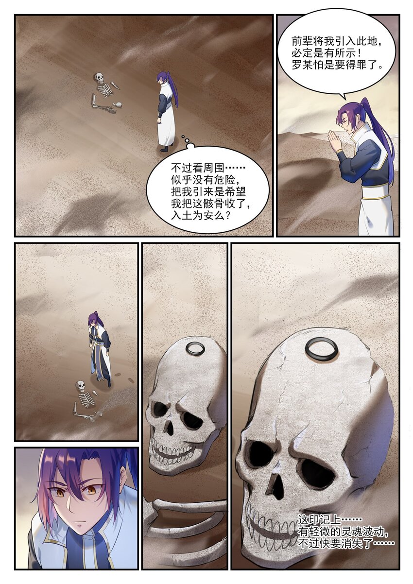 第913话 化敌爲友1