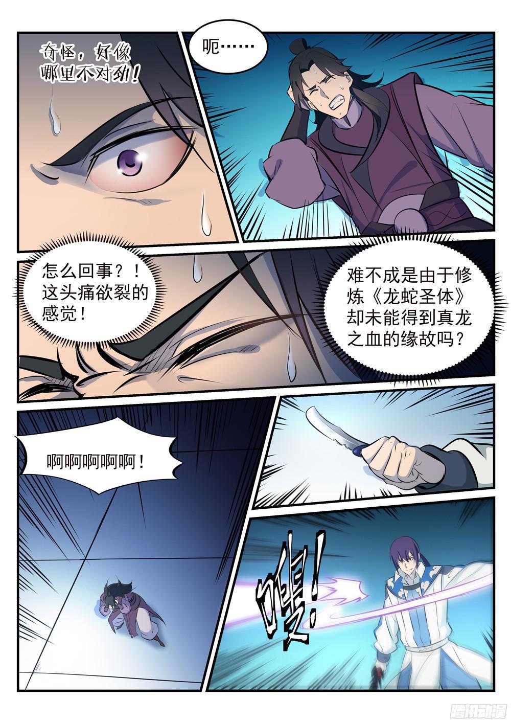 第211话 不共戴天9