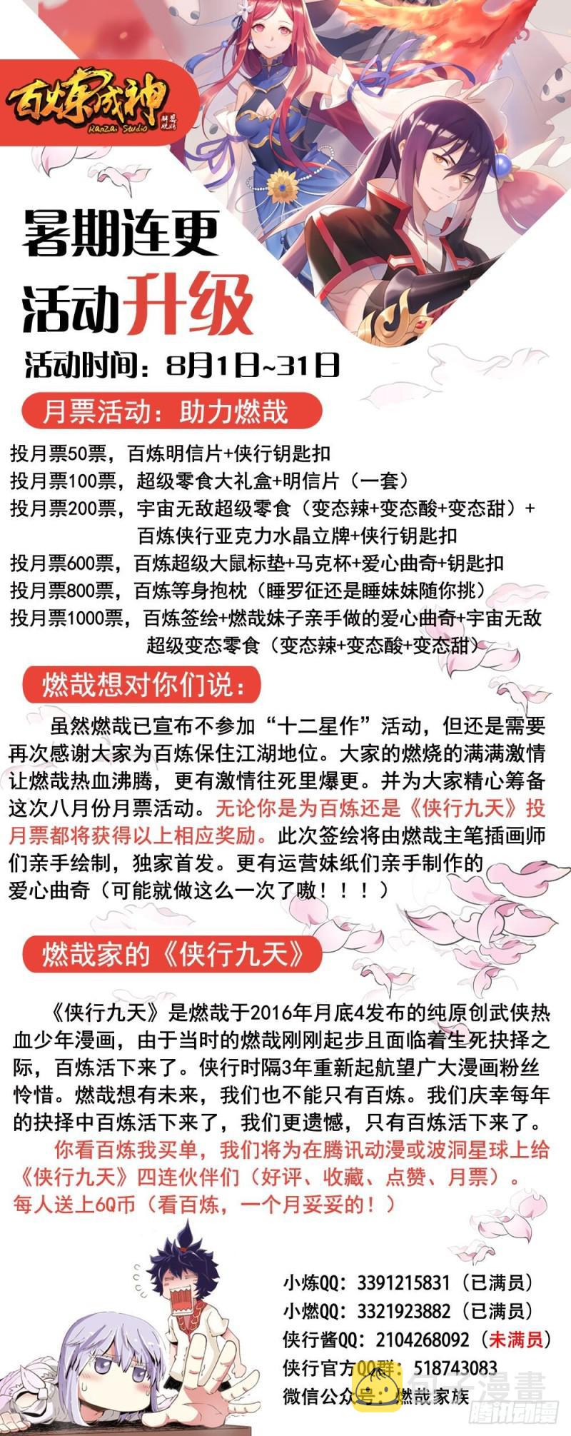 第440话 引龙出洞16