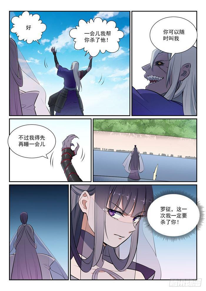 第381话 助纣爲虐12