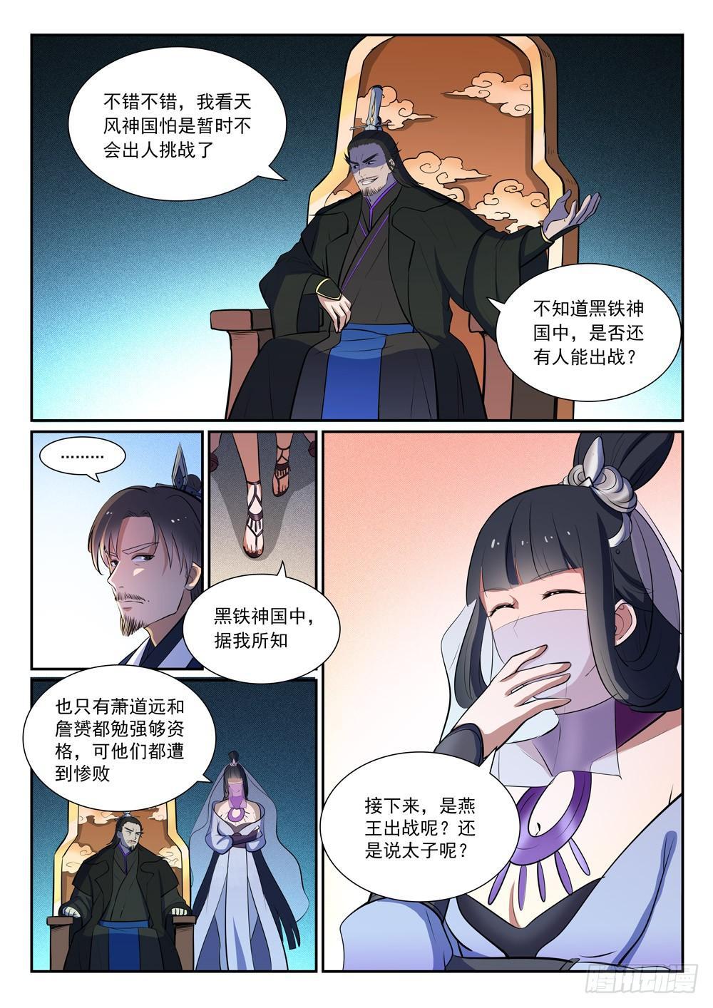 第376话 最终底牌11