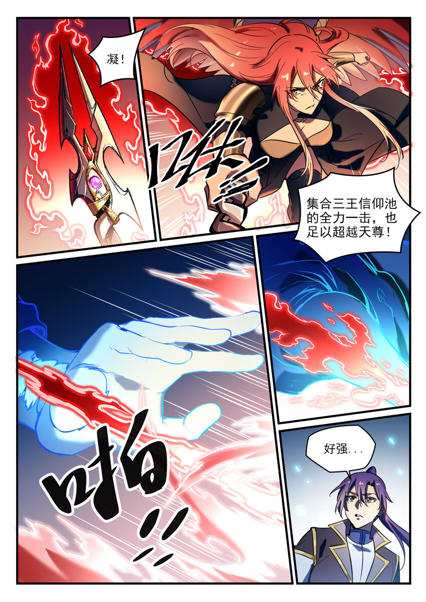 第791话 泰山压卵11