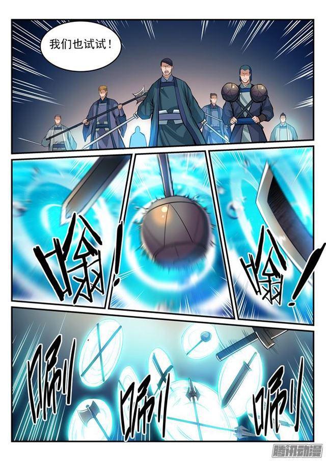 第195话 点灯节之谜3