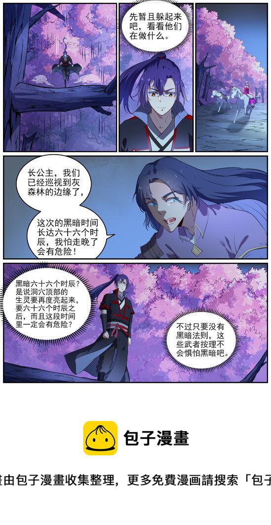 第719话 神炼禁地11