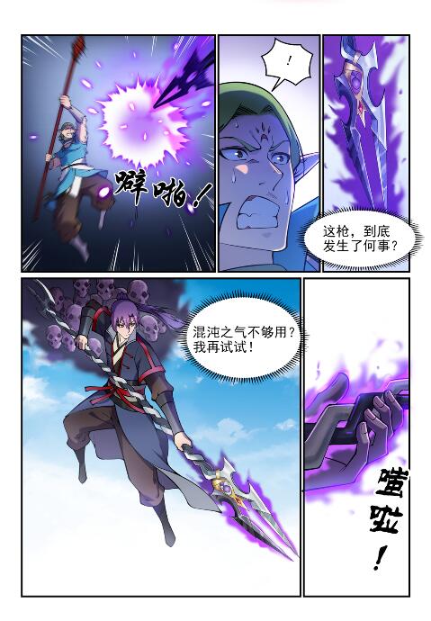 第635话 日暮途穷6