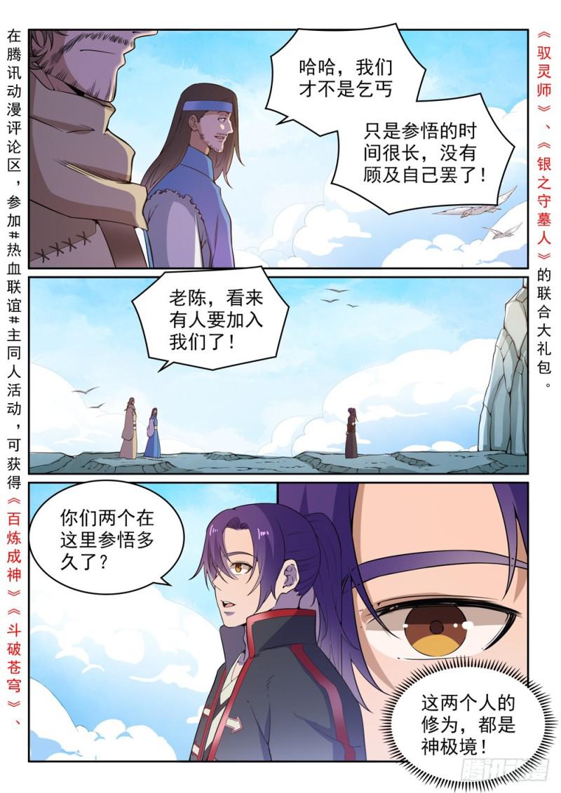 第516话 寒光剑影1