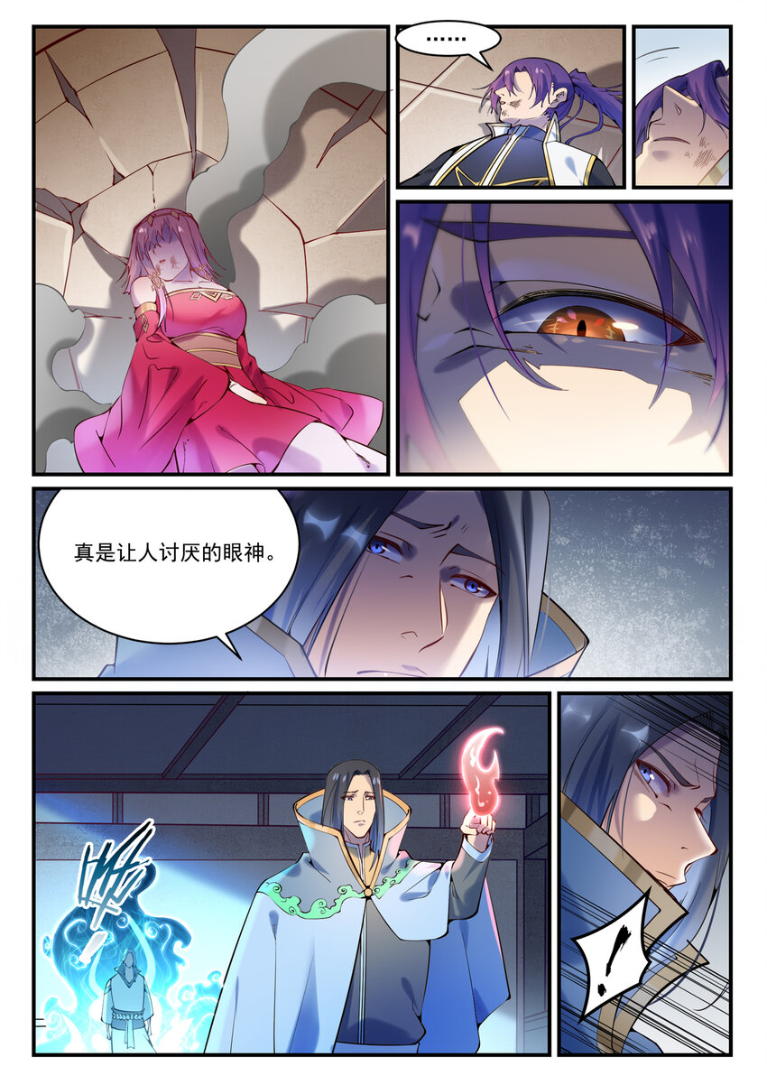 第878话 竭力相助11
