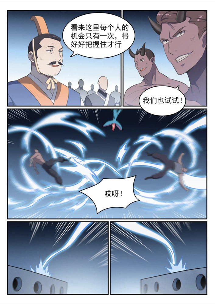 第545话 斗折蛇行5