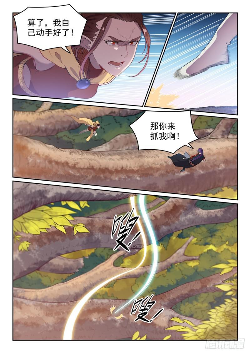 第461话 出言不逊10
