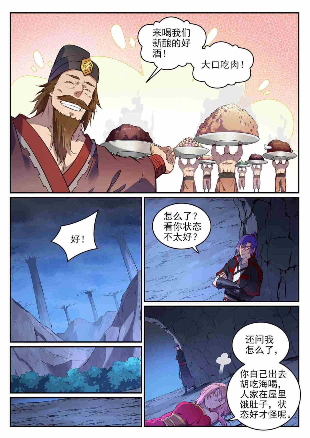 第726话 暗生情愫3