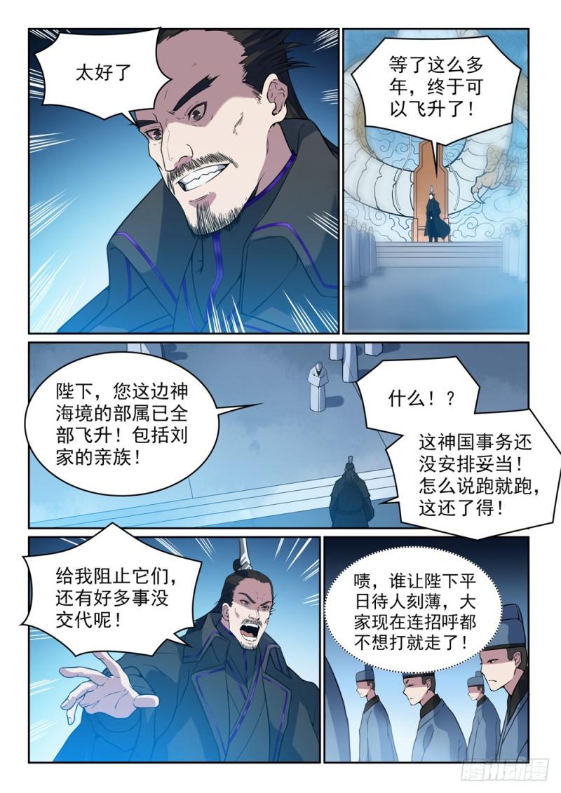 第487话 通道修复13