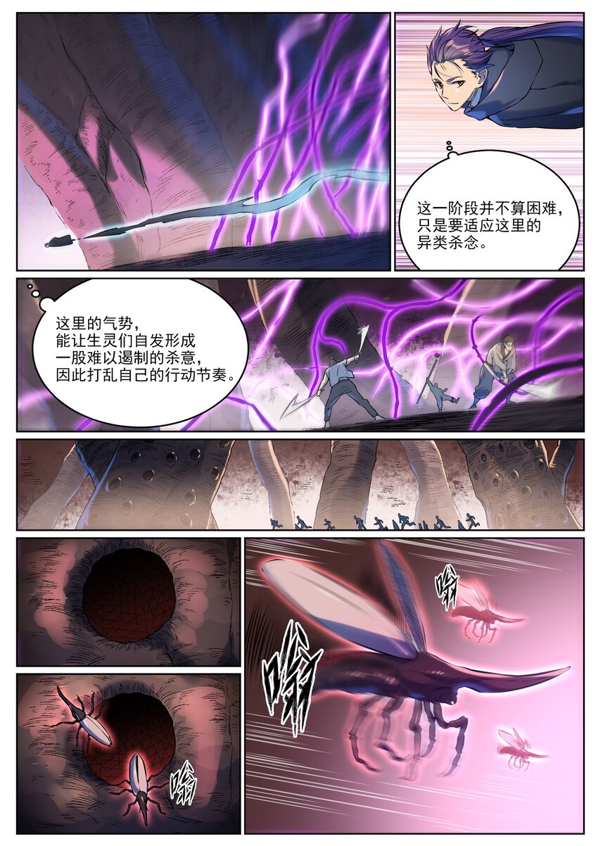 第939话 旧事重提12