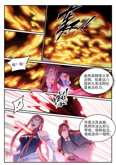 第639话 取舍两难5