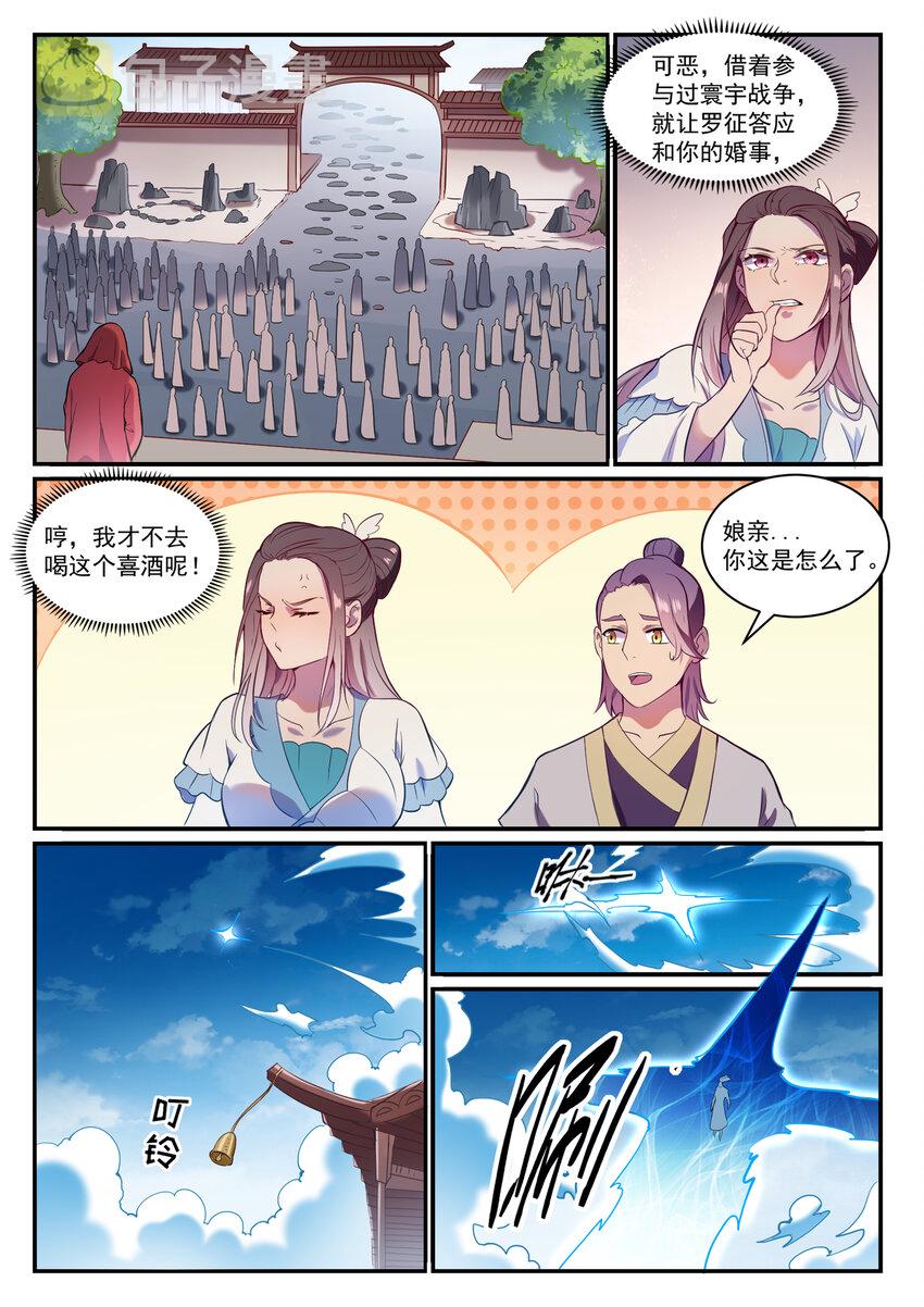 第827话 双喜临门5