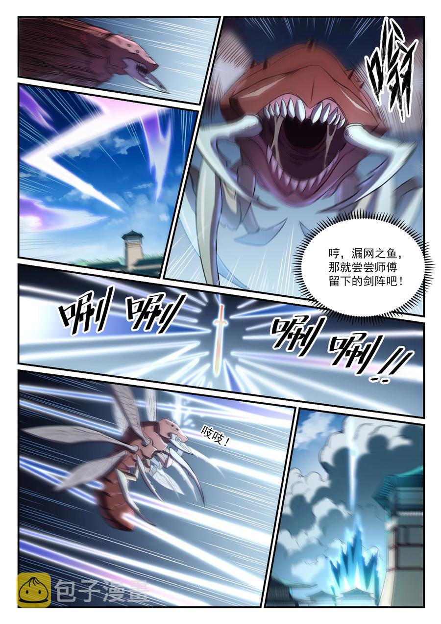 第832话 安置亲友5