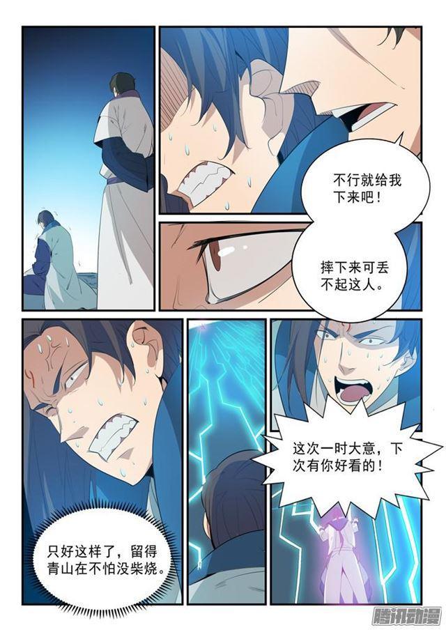 第139话 心领神会9