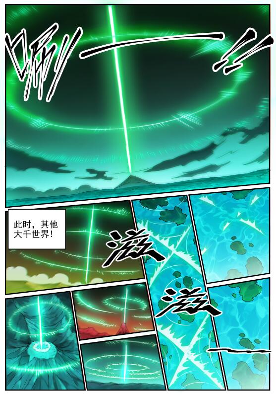 第712话 空间禁锢14