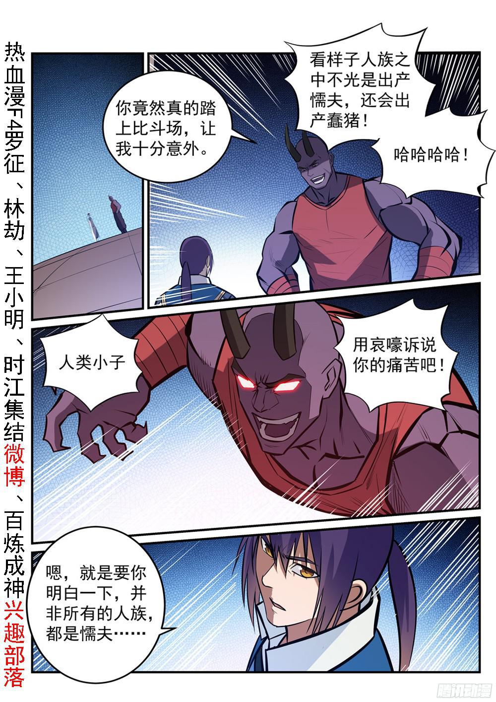 第230话 旗开得胜2