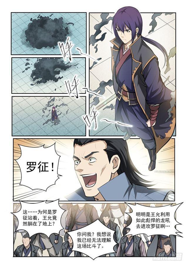 第70话 剑4