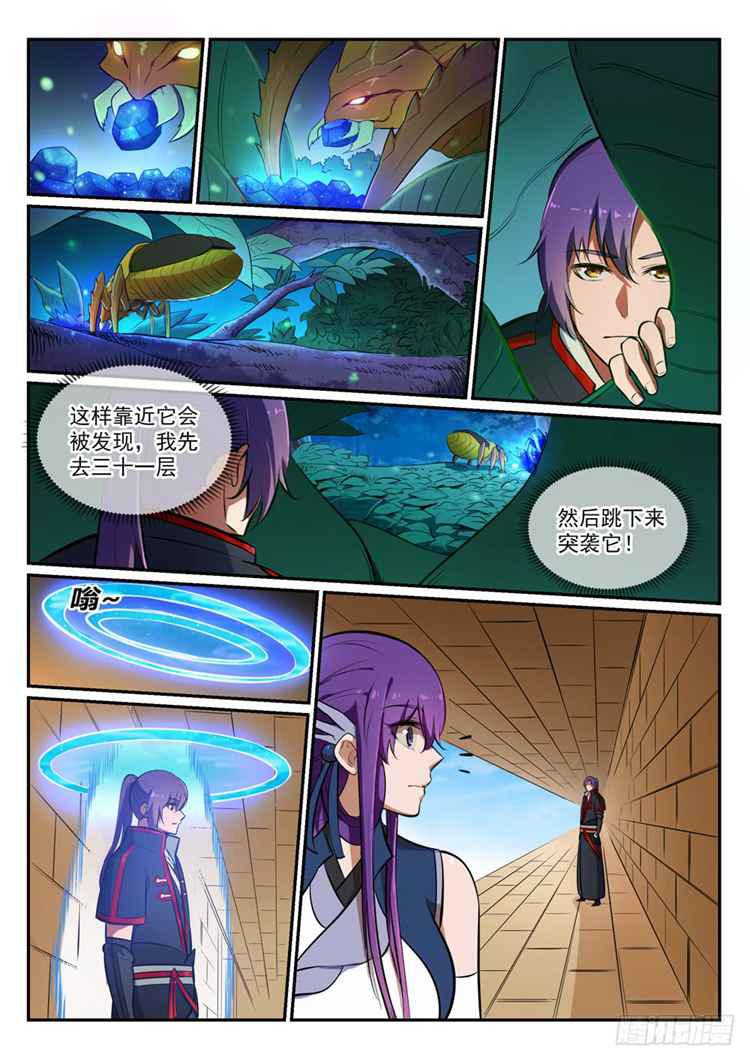 第405话 囊中之物4