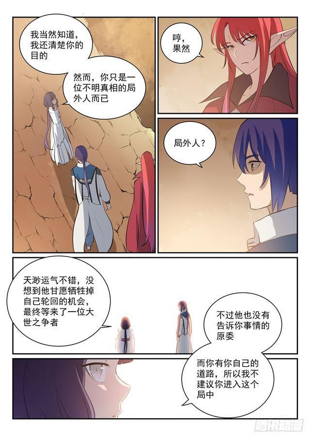 第290话 指点迷津3