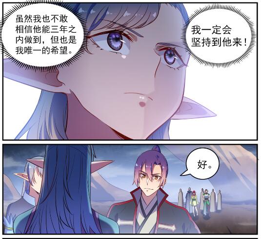 第597话 炎爆凶蚁10