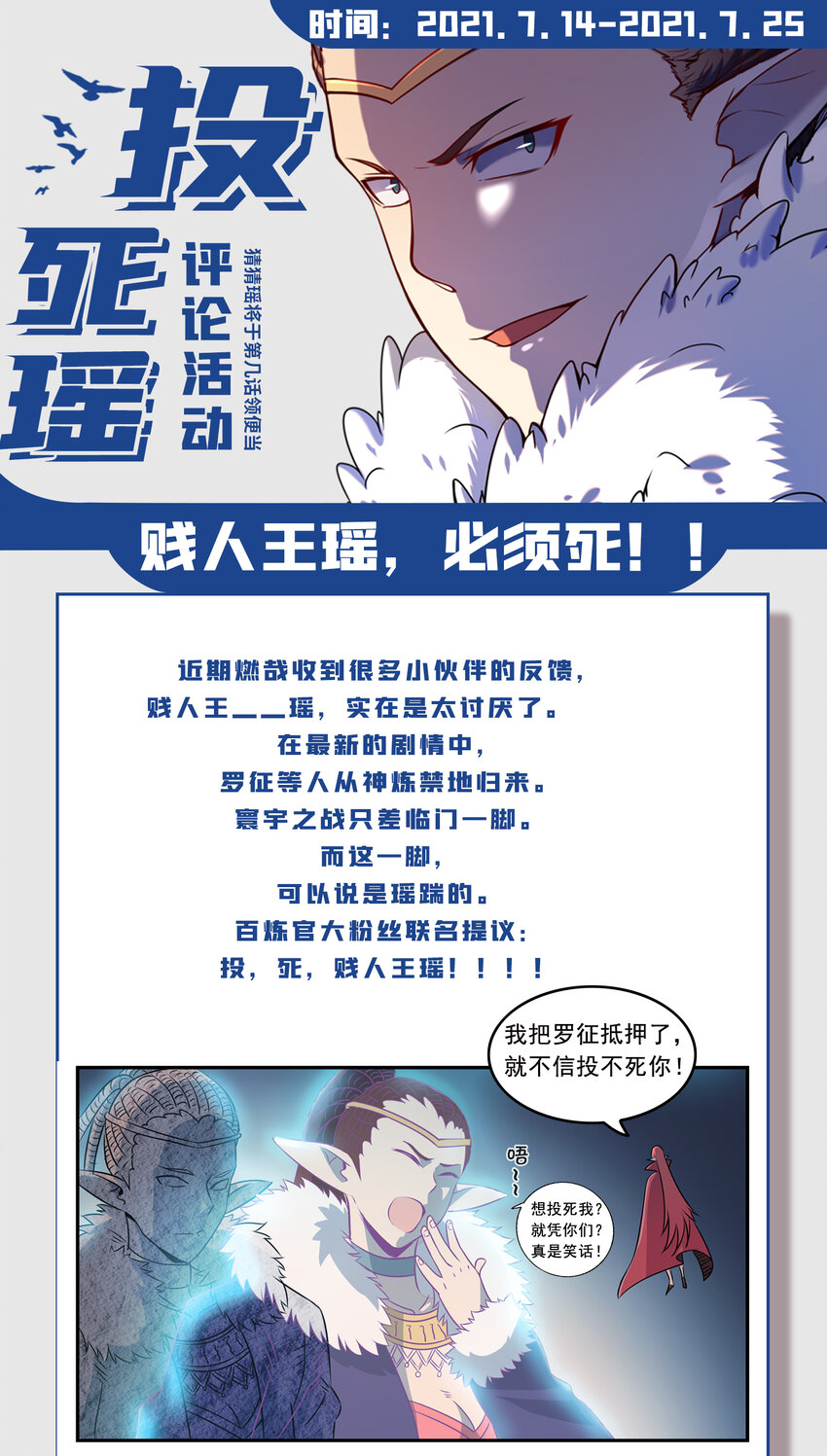 投死瑶 贱人王，必须死！0