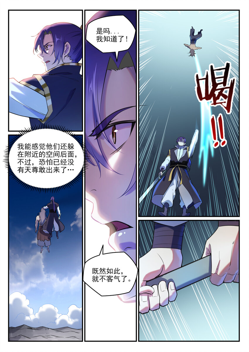 第806话 摩诃陨落10